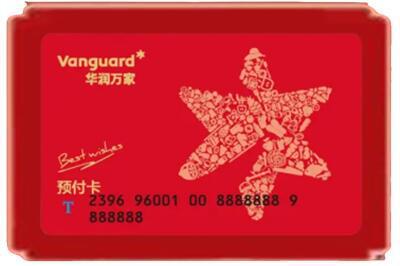 涟水县烟酒回收华润万家购物卡.jpg